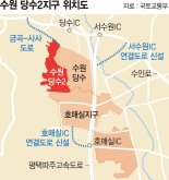 수원 서부권에 5000가구 공공주택 들어선다