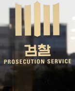 검찰, '에디슨모터스 주가조작' 일당 재산 147억원 동결
