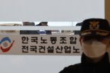 "도주 우려 낮다", 억대 뒷돈 수수 의혹' 한국노총 전 간부 구속영장 기각