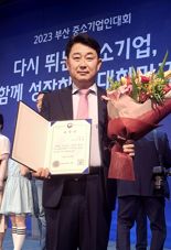 BN그룹, 부산 중소기업인대회 중기부장관 표창 수상