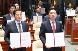 "이재명 보란듯"...‘불체포특권’ 포기 서약서 쓴 국힘 67명