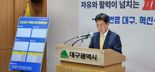 "경제시장은 홍준표네"..1년만에 10년치 투자유치 달성