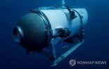 '타이타닉의 비극' 실종 잠수정 5명 전원 사망했다
