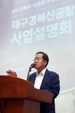 경제시장 홍준표… 대구 ‘10년치 성과’ 1년 만에 해냈다