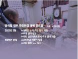 '보험료율 높이고 받는 돈 낮추는' 개혁안...공론화 통해 2030 미래세대 설득 나서야 [한국경제, 폭풍을 넘어라 (시동거는 尹정부 3대 개혁)]