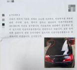 원래 고장났는데.. "애때문에 차 망가졌네요, 수리비 408만원"