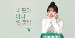 하나금융, 새 광고모델로 아이브 '안유진' 발탁