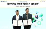 KB증권, ESG경영 실천 위해 E-순환거버넌스와 업무협약