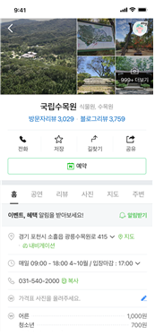 SRT 승차권 예매도 민간앱으로 이용하세요