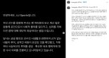 '사생활 폭로 논란' 황의조, 팬미팅 취소하고 경찰에 고소장 제출 "예전부터 협박 당했다"