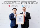 "LGD OLED 패널 생체리듬에 최적" 업계 첫 생체리듬 최고등급 받아