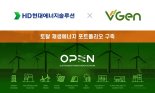 브이젠(주), 가상발전소(VPP) 플랫폼 “OPEN”을 통한 구독서비스 개시