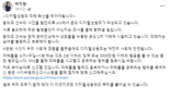 박지현 "황의조, 2차 가해 시달려...피해자는 남녀 불문하고 보호해야"