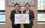 이상준 (주)화인 회장, 동명대학교에 1억원 출연