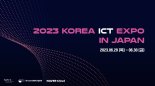 “AI, 헬스케어 등 7개 기업 일본 진출 지원” 네이버클라우드