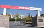 대구시 국·과장급 및 5급 이하 조직개편 후속  890명 인사