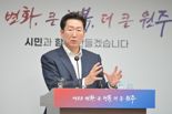 원주시, 민선8기 매니페스토 공약이행평가 최우수 영예