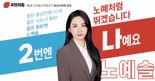 “내가 나선 이유는”...‘시의원 출마’ 노예슬, 추가 심경글 올렸다