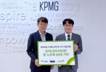 삼정KPMG-초록우산어린이재단, 학습취약아동에 "문해력 향상 교육 지원"