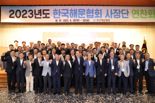 한국해운협회, 사장단 연찬회 개최…현안 논의