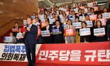 "野 입법 독재 고질병" 국민의힘 규탄대회 열고 '노봉법 부의·이태원특별법 패트지정' 규탄