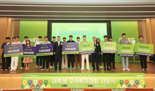 한국투자증권, 대학생 모의투자대회 시상