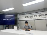 '고용지원금 부정수급' 로앤굿 대표 2심도 집유