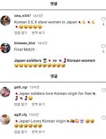 "일본은 한국 처녀 좋아해" 아시안컵 결승날, 위안부 '조롱 댓글' 수두룩