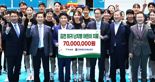 "난치병 어린이 치료 지원"..하나銀 하이패스배구단 상금 포함 총 1억4천만원 기부