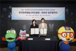 문화예술교육진흥원, 오콘과 늘봄학교 콘텐츠 개발 업무협약