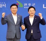 국토부 장관의 약속…전북에 신규 국가산단 추진