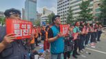 "1만명 거리로 몰려나왔다" 민주노총 총파업 집회