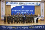 최재호 무학 회장, 육군39사단 초급장교에 건전음주교육