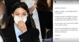 조민, 고려대·부산대 입학 취소 소송 취하..."사회 공헌할 수 있는 미래 생각할 것"