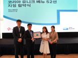 '코리아 유니크 베뉴' 이름 올린 경주엑스포대공원