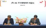 글로벌 반도체 테스트 솔루션 기업 ISC, SKC로 최대 주주 변동  