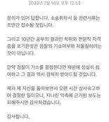 ‘소송 취하’ 조민 “檢 기소 저울질 아냐..기소한다면 재판 성실히 참여할 것”