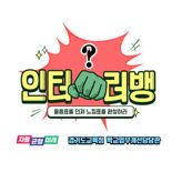 경기도교육청, 25개 교육지원청 찾아 '학교업무 지원 인터러뱅' 진행