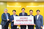BNK부산은행, 2023 부산세계장애인대회 후원금 1억 쾌척