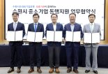 기보-IBK기업은행, 취약중소기업 금융부담 완화 '맞손'