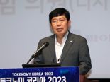 [2023토크노미] 윤창현 의원 “한국형 STO제도화 첫걸음 기대 ”