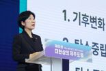 한화진 장관 "기업 방해하는 환경규제 과감히 혁신"