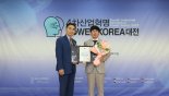 에이트원, '2023 4차 산업혁명 우수기업’ 문체부 장관상 수상