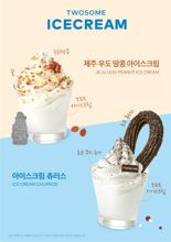 투썸, '제주 우도 땅콩 아이스크림' & '아이스크림 츄러스' 출시