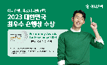 "급변하는 시장에서 혁신적 콘텐츠 선봬"...하나銀, '유로머니' 선정 '대한민국 최우수 은행'
