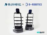 "'배민 로봇' 고장나면 위니아에이드로"...서비스 대행 계약 체결