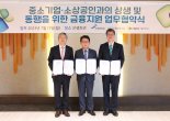 中企·소상공인 자금공급 나선 은행권 "신보·기보 통해 4년 간 2400억 출연"