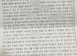 서울시교육청 학폭위, A구단 단장 아들 포함 3명 '학폭아니다' … “증거 부족, 녹음 연출 가능성”