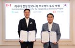 "블루 암모니아 100만t 확보...청정수소 사업 본격화"