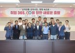 "더 크고 따뜻한 강릉 만들겠다".. 김홍규 시장, 읍면동 순방 나서